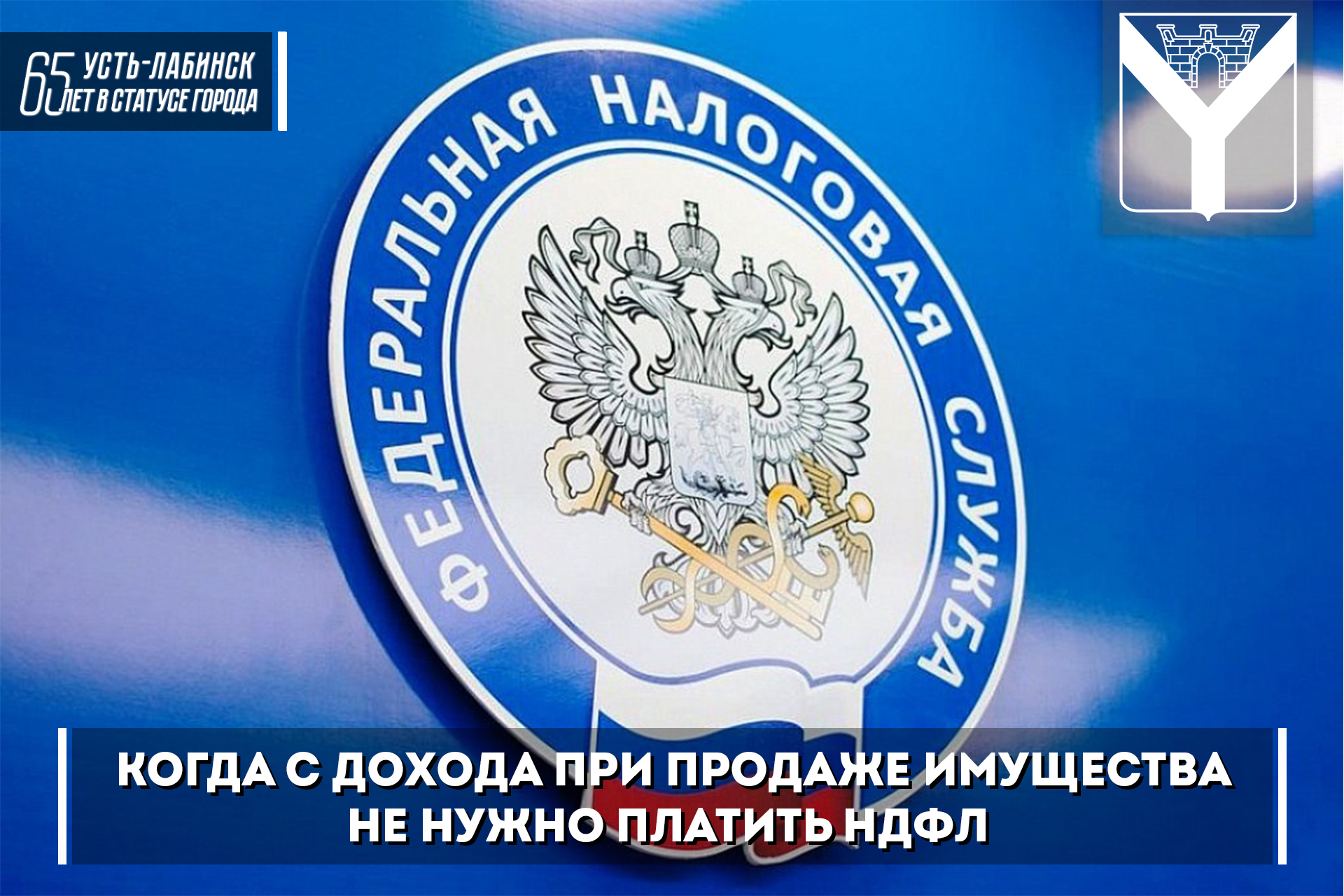 Межрайонная ИФНС России №14 по Краснодарскому краю напоминает | 05.07.2023  | Усть-Лабинск - БезФормата